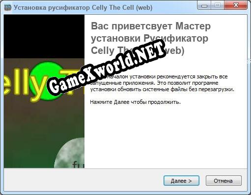 Celly The Cell (web) полный перевод игры
