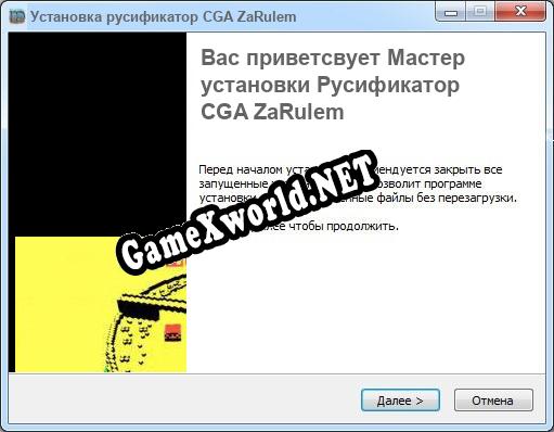 CGA ZaRulem полный перевод игры