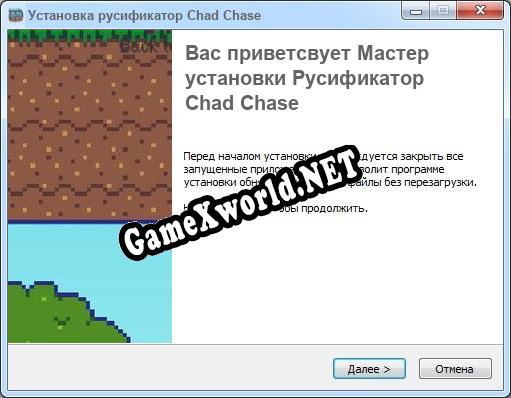 Chad Chase полный перевод игры