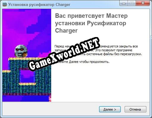 Charger полный перевод игры