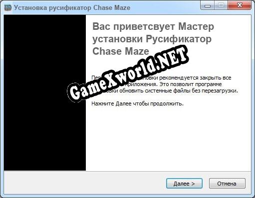 Chase Maze полный перевод игры
