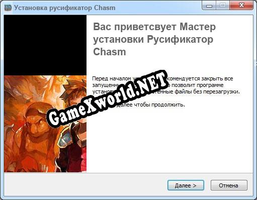 Chasm полный перевод игры