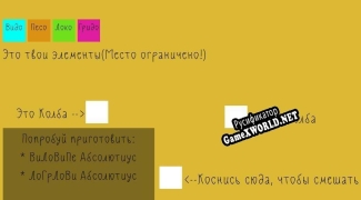 Русификатор для Chemical Dependency