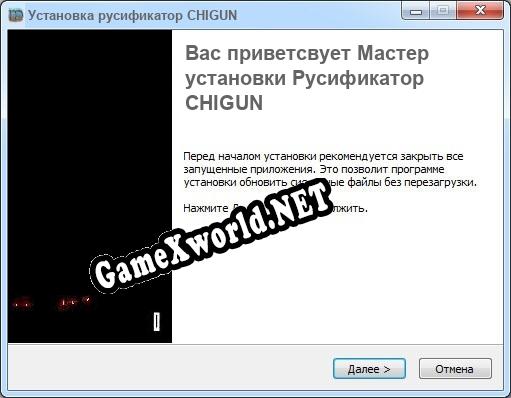 CHIGUN полный перевод игры
