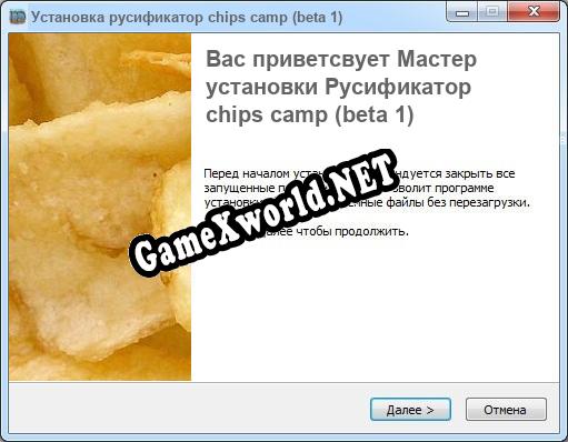 chips camp (beta 1) полный перевод игры