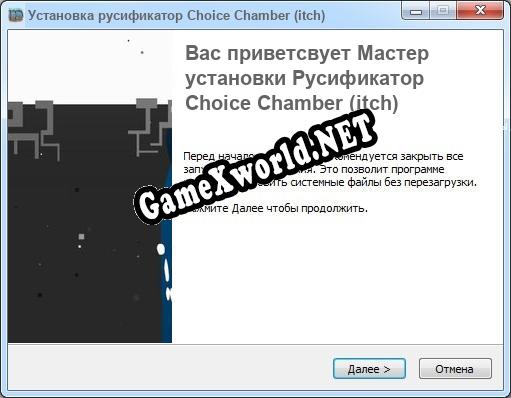 Choice Chamber (itch) полный перевод игры