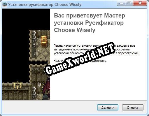Choose Wisely полный перевод игры