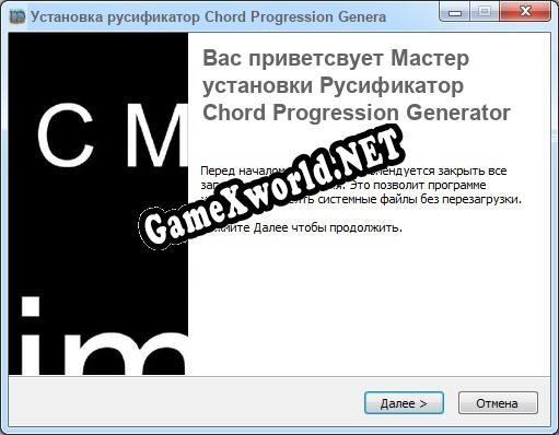 Chord Progression Generator полный перевод игры