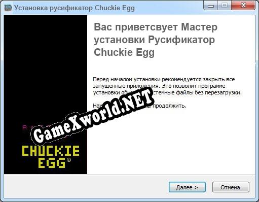 Chuckie Egg полный перевод игры