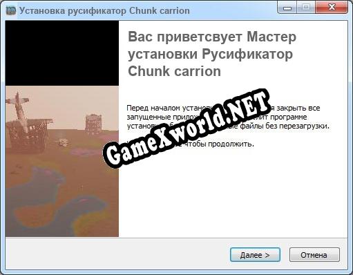 Chunk carrion полный перевод игры