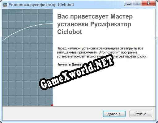 Ciclobot полный перевод игры