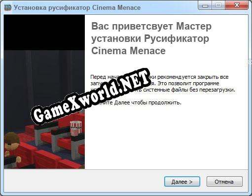Cinema Menace полный перевод игры