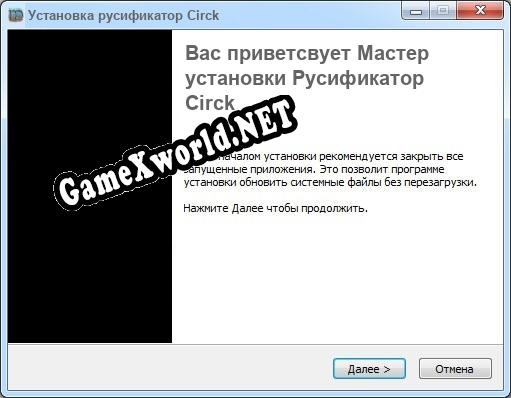 Circk полный перевод игры