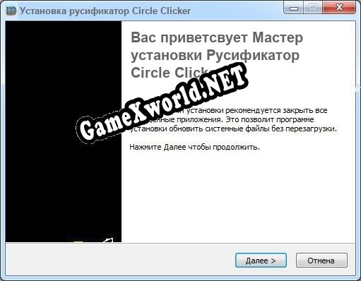 Circle Clicker полный перевод игры