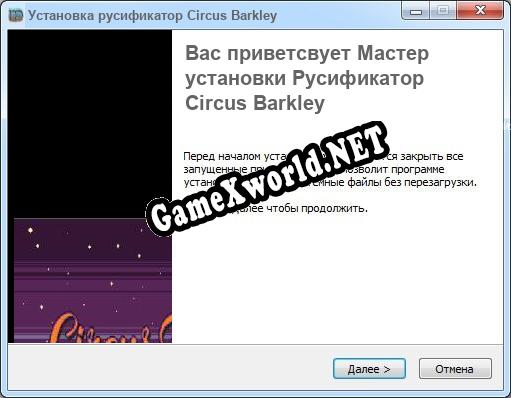 Circus Barkley полный перевод игры