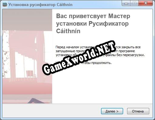 Cáithnín полный перевод игры