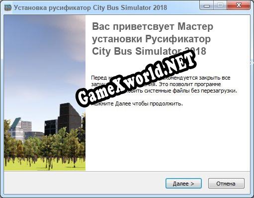City Bus Simulator 2018 полный перевод игры