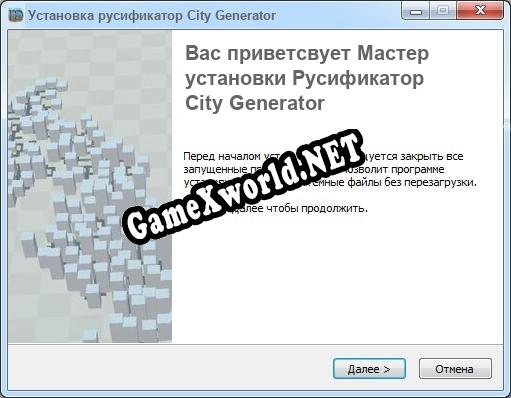 City Generator полный перевод игры