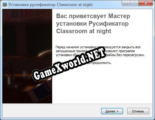 Classroom at night полный перевод игры