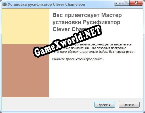 Clever Chameleon полный перевод игры