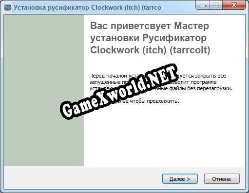 Clockwork (itch) (tarrcolt) полный перевод игры