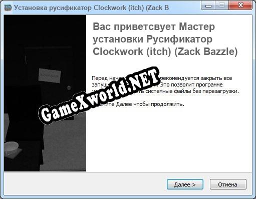 Clockwork (itch) (Zack Bazzle) полный перевод игры