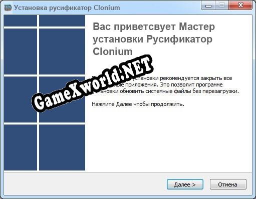 Clonium полный перевод игры