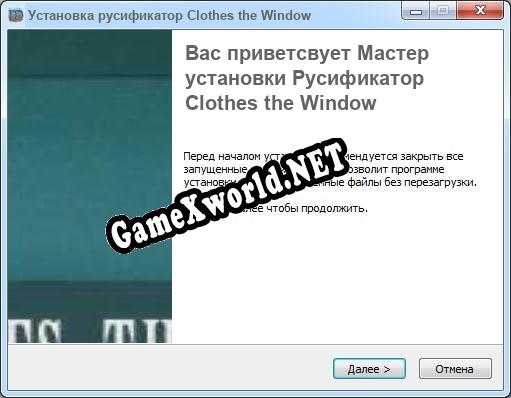 Clothes the Window полный перевод игры