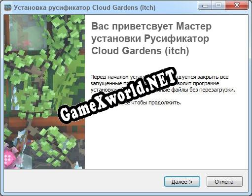 Cloud Gardens (itch) полный перевод игры