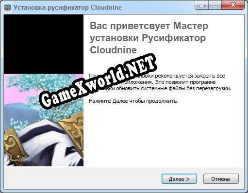 Cloudnine полный перевод игры
