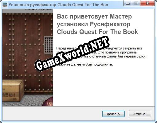 Clouds Quest For The Book полный перевод игры