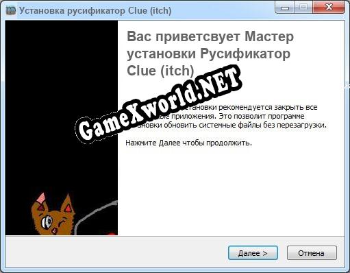 Clue (itch) полный перевод игры