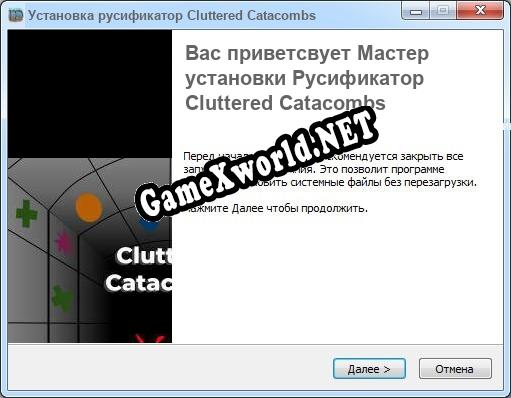 Cluttered Catacombs полный перевод игры