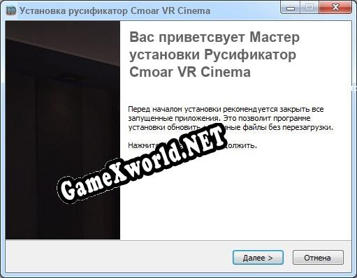 Cmoar VR Cinema полный перевод игры