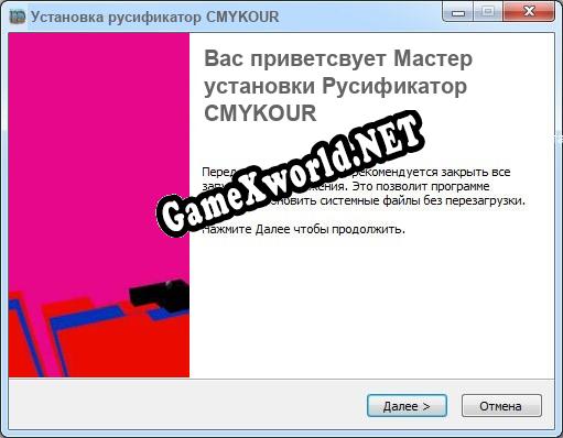 CMYKOUR полный перевод игры