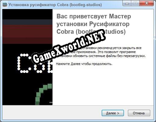 Cobra (bootleg-studios) полный перевод игры
