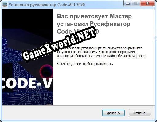 Code-Vid 2020 полный перевод игры