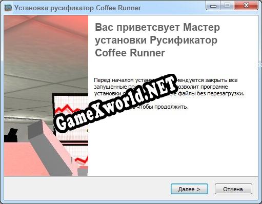 Coffee Runner полный перевод игры