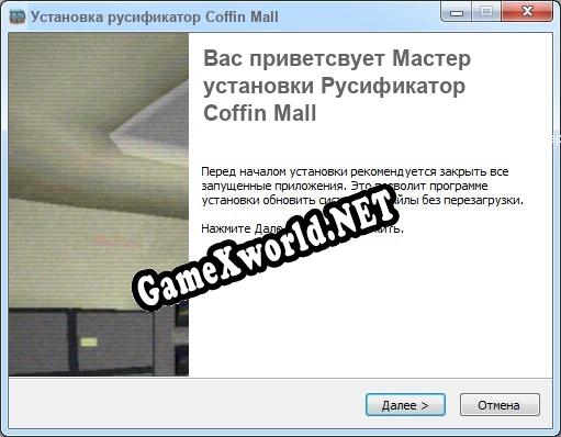 Coffin Mall полный перевод игры