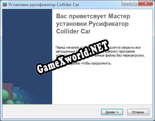 Collider Car полный перевод игры