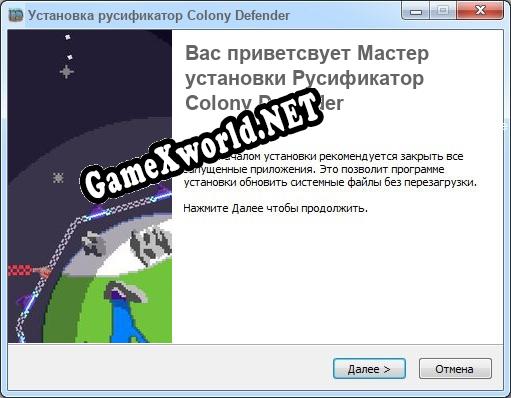 Colony Defender полный перевод игры