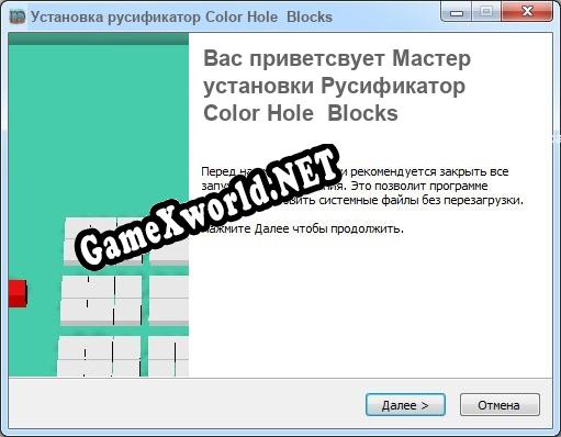 Color Hole Blocks полный перевод игры
