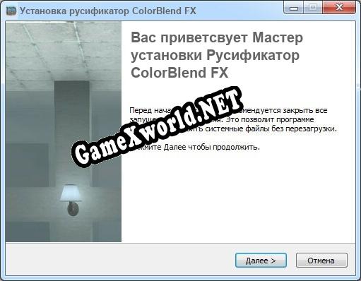 ColorBlend FX полный перевод игры