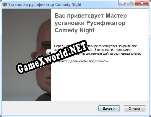 Comedy Night полный перевод игры