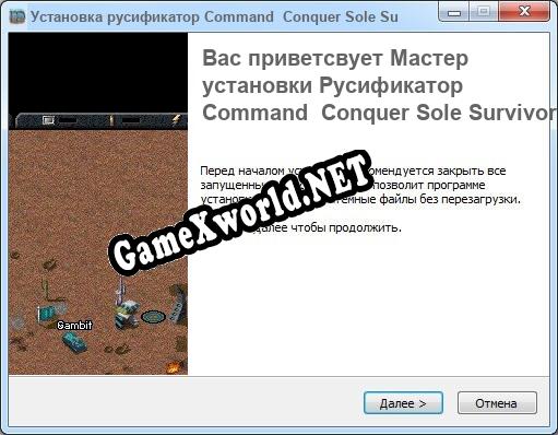 Command Conquer Sole Survivor Online полный перевод игры