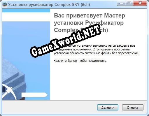 Complex SKY (itch) полный перевод игры