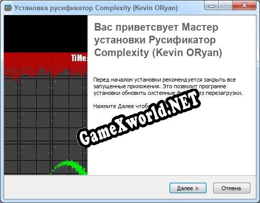 Complexity (Kevin ORyan) полный перевод игры