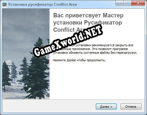 Conflict Area полный перевод игры