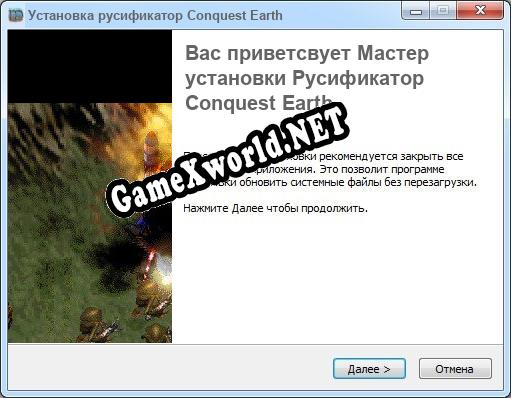 Conquest Earth полный перевод игры
