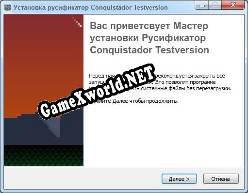 Conquistador Testversion полный перевод игры